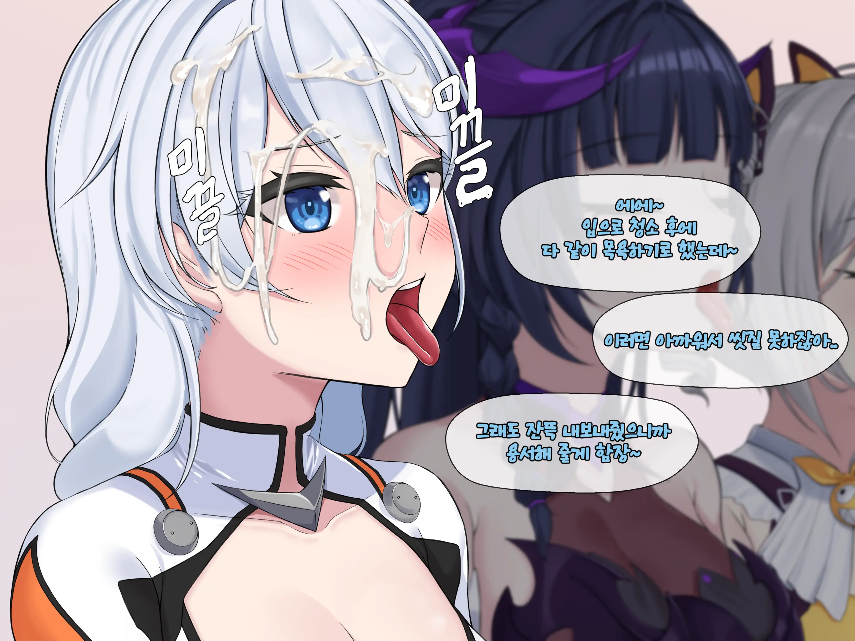 Sexual Processing Valkyrie Service Edition